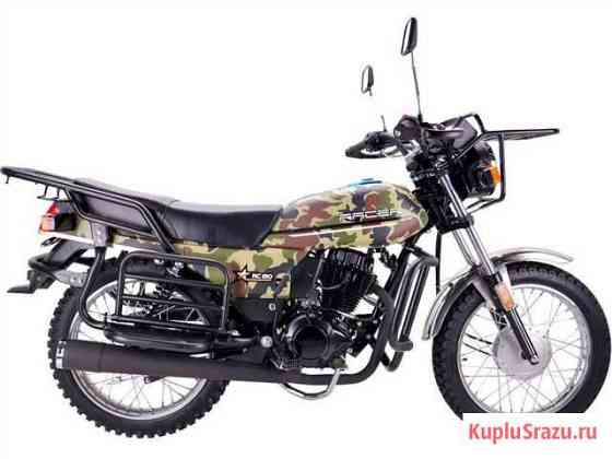 Мотоцикл racer RC150-23A Tourist Новый Иркутск