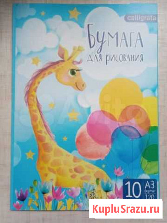 А3 бумага для рисования Екатеринбург - изображение 1