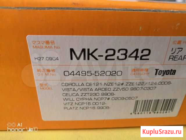 Продам колодки Вилючинск - изображение 1