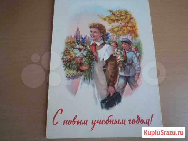 Открытка министерства связи СССР 1960 года Ижевск - изображение 1