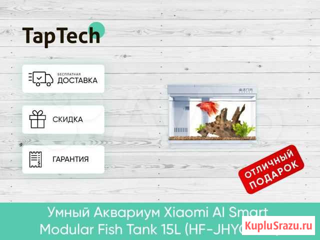 Умный аквариум xiaomi AI modular aquarium 15L whit Хабаровск - изображение 1