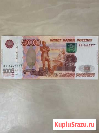 Купюра с красивым номером 3447777 Волгоград - изображение 1