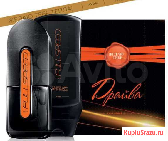 Avon Full speed набор подарочный Казань - изображение 1