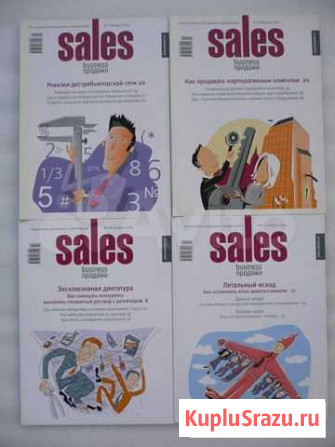 Журнал sales Краснодар - изображение 1