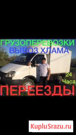 Грузоперевозки/Переезды/ Вывоз строй мусора Махачкала - изображение 1
