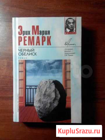 Черный обелиск Рыбинск - изображение 1