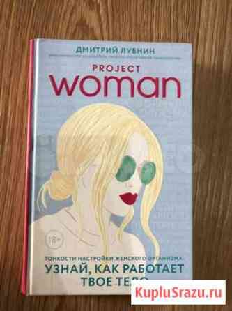 Книга Благовещенск