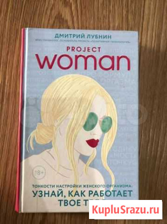 Книга Благовещенск - изображение 1