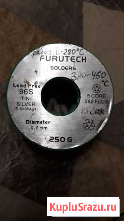 Припои Furutech S-070 и WBT 0820 в нарезку Кемерово - изображение 1