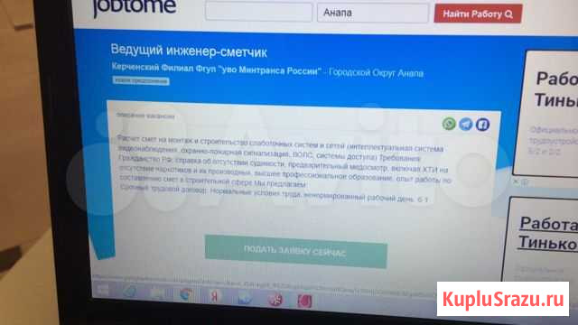 Продаю Ноутбук Анапская - изображение 1