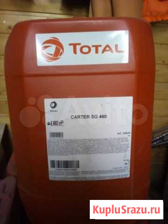 Тотал carter SG 460 Рязань - изображение 1