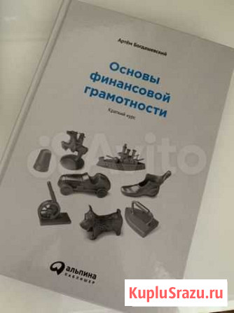 Основы финансовой грамотности Иркутск - изображение 1