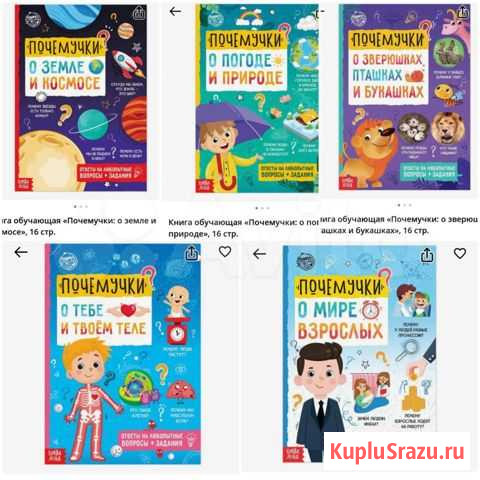 Почемучки. Новые Йошкар-Ола - изображение 1