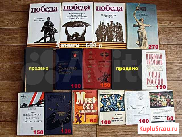 Книги о Великой Отечественной войне Кострома - изображение 1