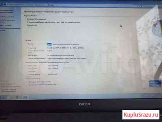 Ноутбук dexp Рубцовск