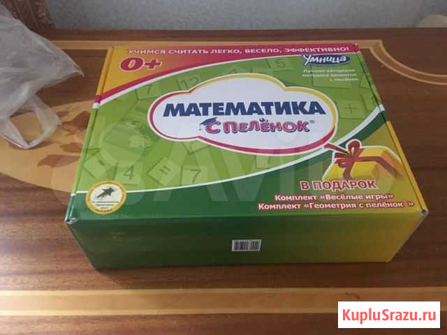 Комплект от Умницы «Математика с пеленок» Нижний Новгород - изображение 1