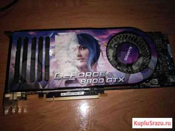 Видеокарта Geforce 8800GTX 768mb 384bit Нижний Новгород