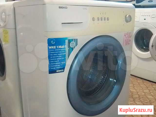 Beko 3,5 кг 600 оборотов доставка гарантия Челябинск - изображение 1
