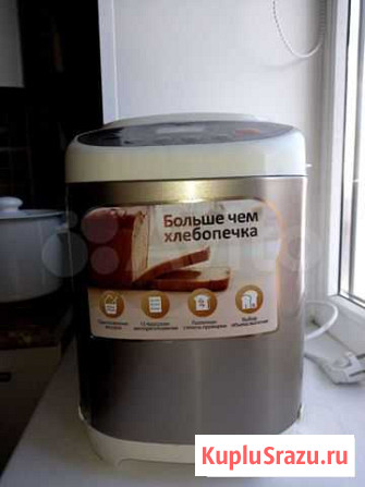 Хлебопечка Волгоград - изображение 1