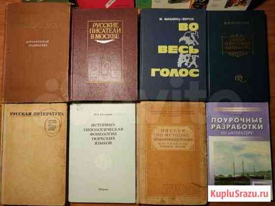 Методические пособия, литературоведение, русский Самара