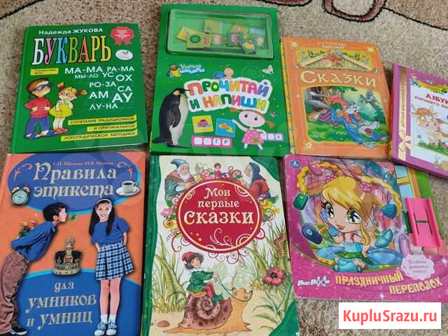Книги детские Улан-Удэ - изображение 1