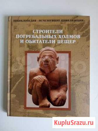 Строители погребальных холмов и обитатели пещер Ярославль - изображение 1