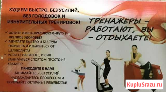 Фитобочка Энгельс - изображение 1