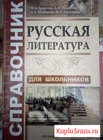 Справочник Самара - изображение 1