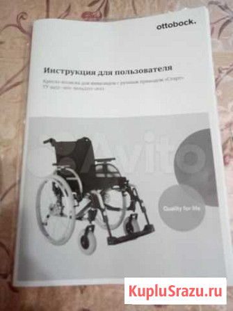 Новое кресло-коляска для инвалидов Тверь - изображение 1