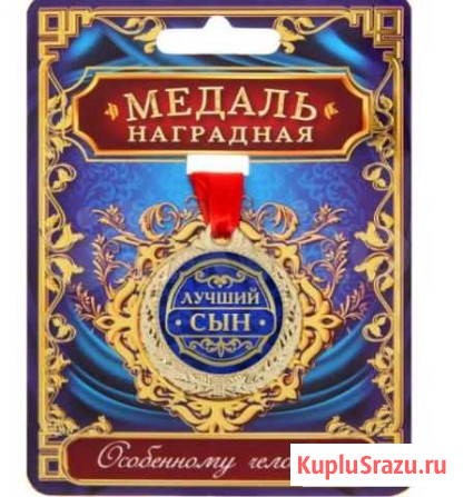 Медаль Подольск - изображение 1