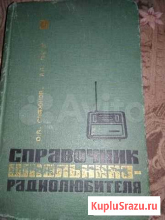 Книжка Северск - изображение 1