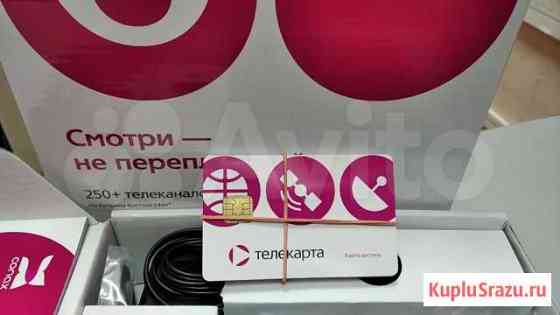 Телекарта HD комплект (250 каналов пол года Беспла Уфа