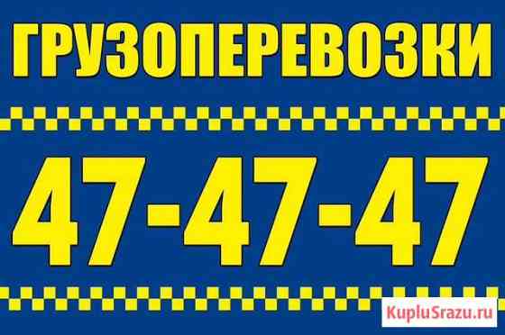 Грузоперевозки по городу и области Иваново