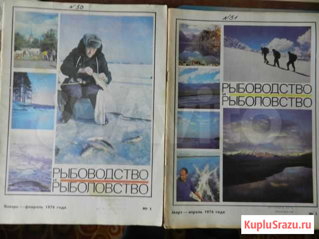 Рыбоводство -Рыболовство 1967-1984 г Калининград - изображение 1