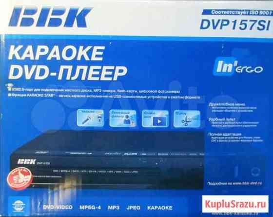 Компактный DVD-проигрыватель DVP157SI Владимир
