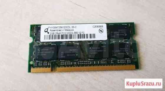 DDR2 2Gb 2RX8 Магнитогорск