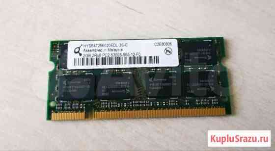 DDR2 2Gb 2RX8 Магнитогорск