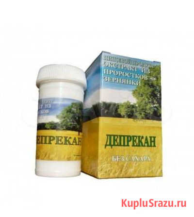 Пробиотик Депрекан Новосибирск - изображение 1