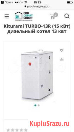 Продаю котел Усмань - изображение 1
