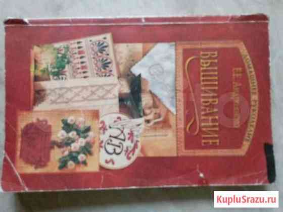 Книга Новокузнецк