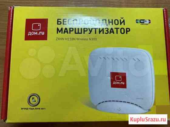 Wi Fi роутер Киров