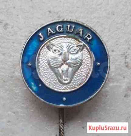 Антикварный винтажный значок булавка Jaguar Ягуар Чебоксары