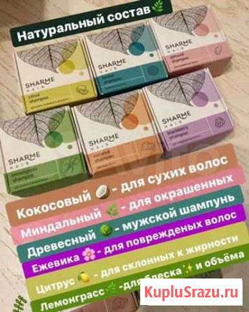 Твердый натуральный шампунь Ростов-на-Дону - изображение 1