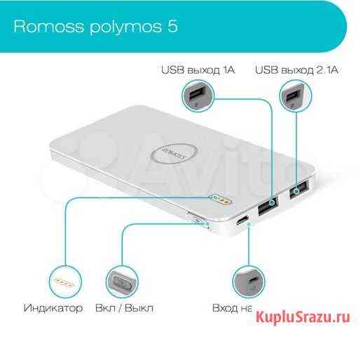 Внешний аккумулятор Romoss Polymos 5 Давлеканово