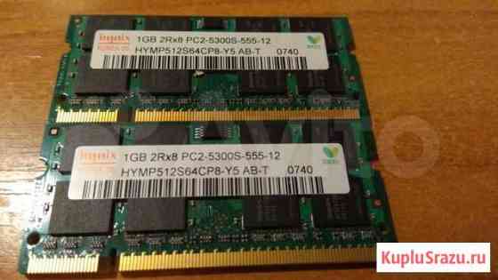 Память для ноутбука Sodimm DDR2 1GB, Б/У Новосибирск