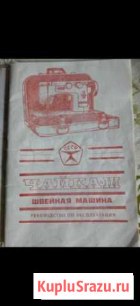 Швейная машинка Нальчик - изображение 1