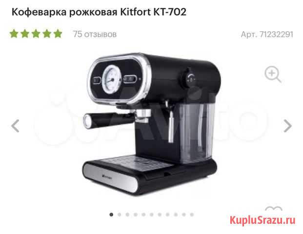 Кофеварка Ижевск - изображение 1