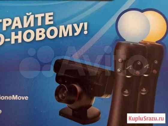 Sony PlayStation Move Балашов