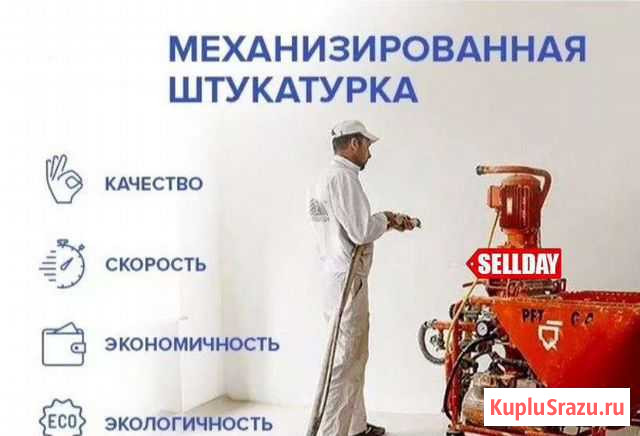 Механизрованная Гипсовая Штукатурка Нальчик - изображение 1