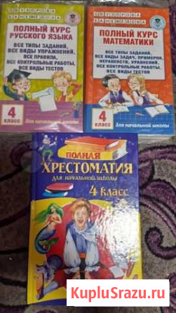 Учебники Астрахань - изображение 1